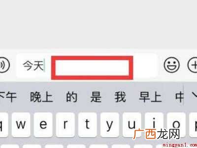 苹果手机回车键怎么打的具体操作步骤 苹果手机回车键怎么打