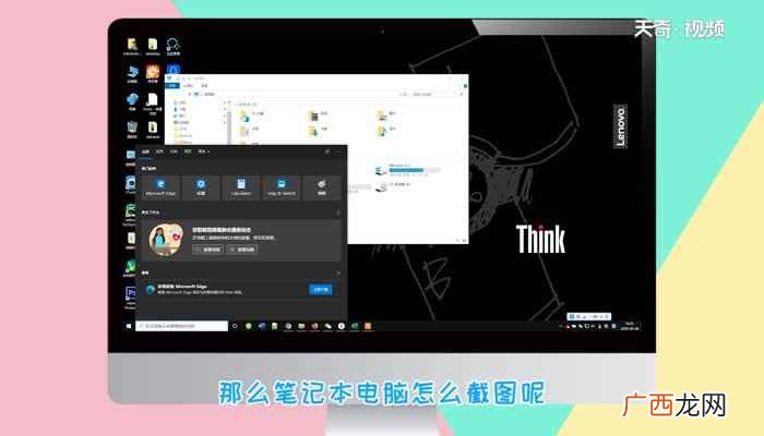 笔记本电脑怎么截图按什么键 笔记本电脑怎么截图