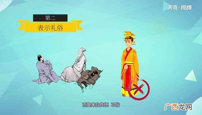 儒家的礼是什么意思 儒家的礼是什么