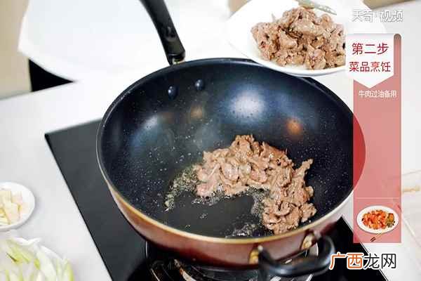 葱爆牛肉的做法家常 葱爆牛肉的做法