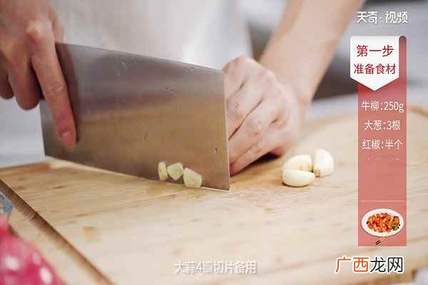 葱爆牛肉的做法家常 葱爆牛肉的做法