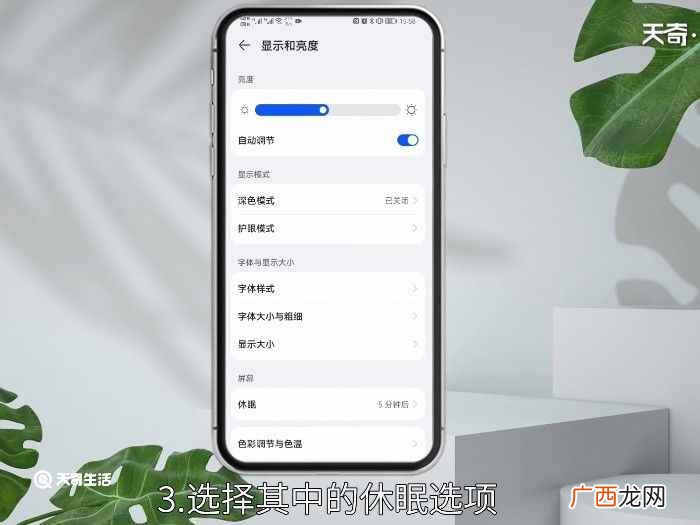 锁屏时间设置 锁屏时间位置怎么调