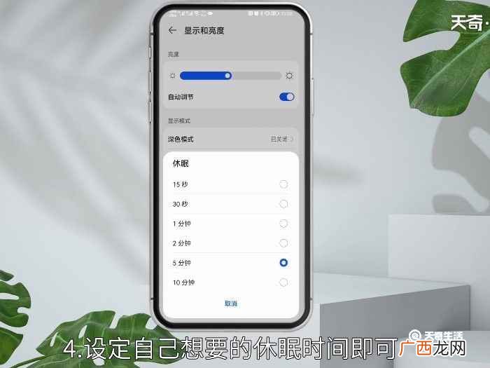 锁屏时间设置 锁屏时间位置怎么调