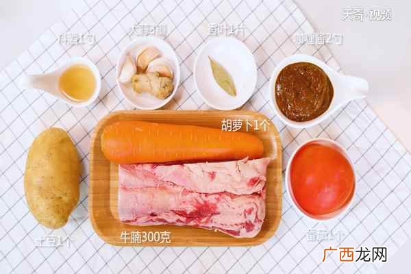 咖喱牛腩的做法最正宗的做法 咖喱牛腩的做法