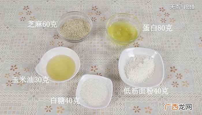 低筋面粉怎么做好吃 芝麻薄脆饼的做法