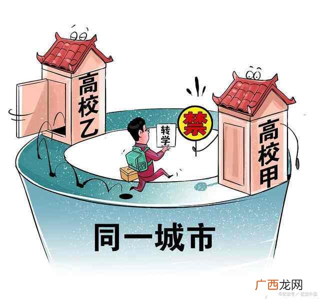大学转学手续很繁琐的原因 大学能转学吗