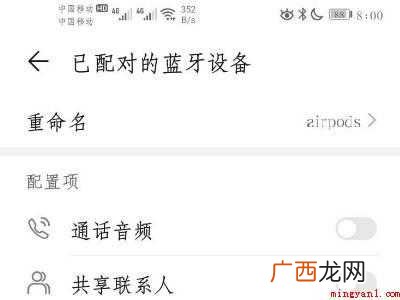 华为P40 华为手机怎么连苹果无线耳机