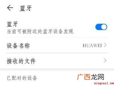 华为P40 华为手机怎么连苹果无线耳机
