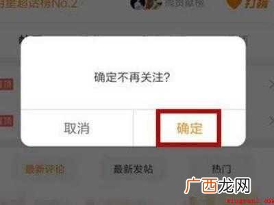 演示机型:Iphone 12 微博怎么取关超话