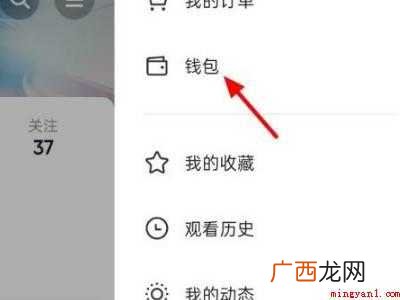演示机型:Iphone 12 抖音怎么关闭免密支付