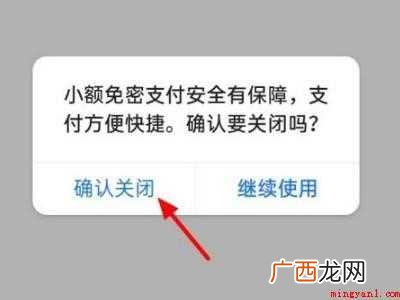 演示机型:Iphone 12 抖音怎么关闭免密支付
