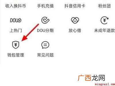 演示机型:Iphone 12 抖音怎么关闭免密支付