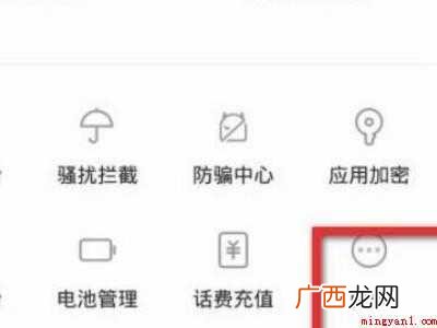 oppo手机降温功能在哪的具体操作步骤 oppo手机降温功能在哪