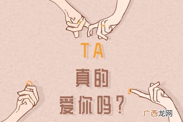 男人越坦白就越不爱你的表现 一个男人越坦白越不喜欢你