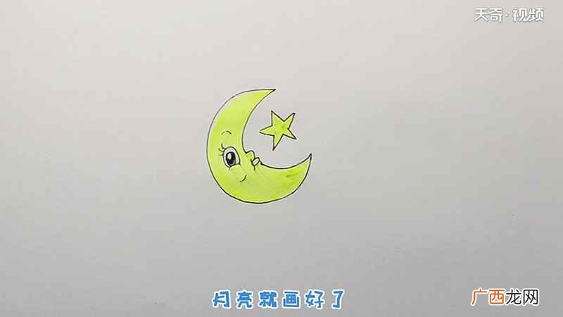 月亮中间画一颗五角星做装饰 月亮简笔画