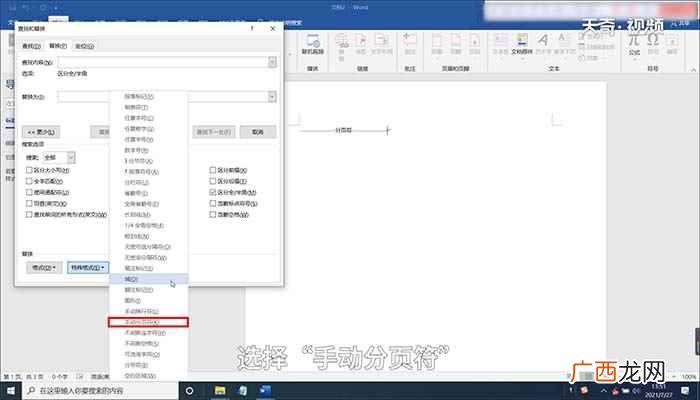如何删除word空白页面 如何删除word空白页