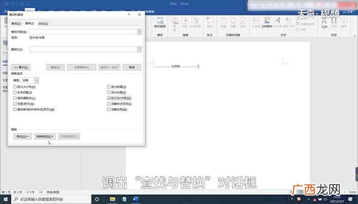 如何删除word空白页面 如何删除word空白页