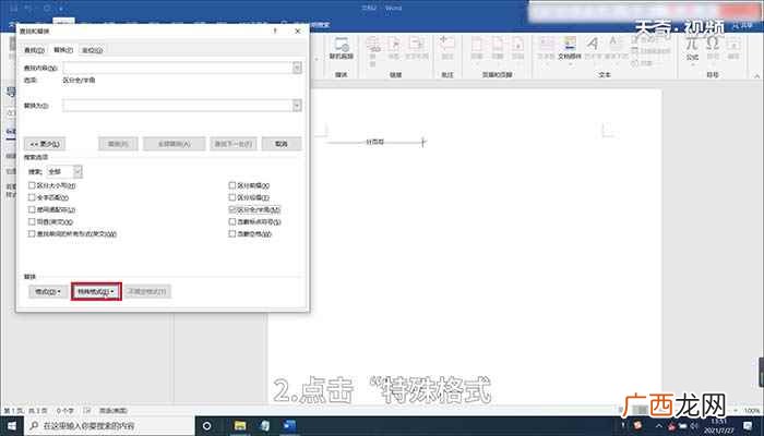 如何删除word空白页面 如何删除word空白页