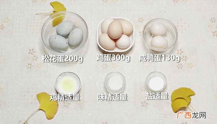 咸鸭蛋怎么做好吃 三色蒸蛋的做法