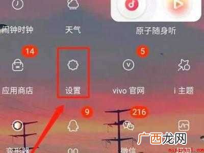 vivo手机如何退回上一级版本的具体操作步骤 vivo手机如何退回上一级版本