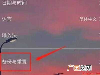 vivo手机如何退回上一级版本的具体操作步骤 vivo手机如何退回上一级版本