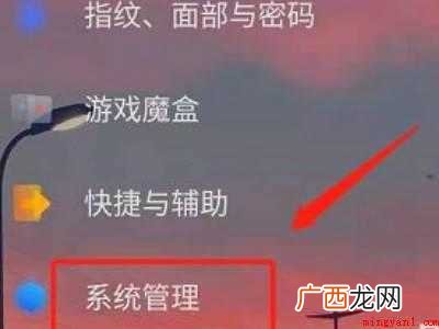vivo手机如何退回上一级版本的具体操作步骤 vivo手机如何退回上一级版本