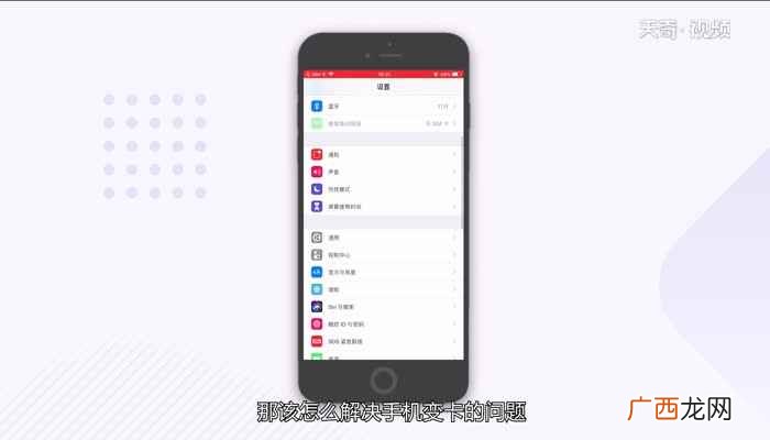 怎么解决手机变卡的问题 苹果手机变卡了怎么解决