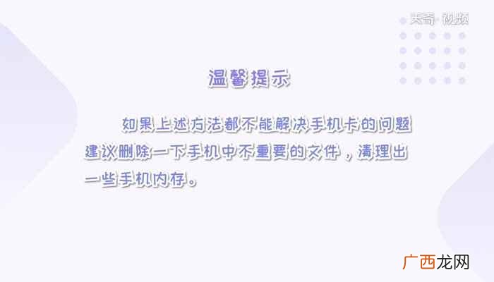 怎么解决手机变卡的问题 苹果手机变卡了怎么解决