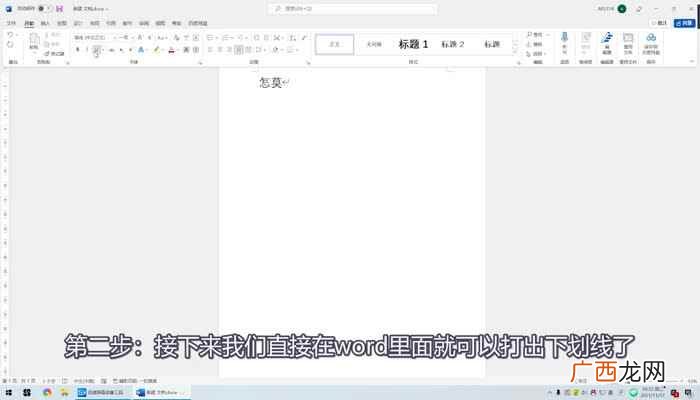 电脑下划线怎么打出来 电脑的下划线怎么打出来