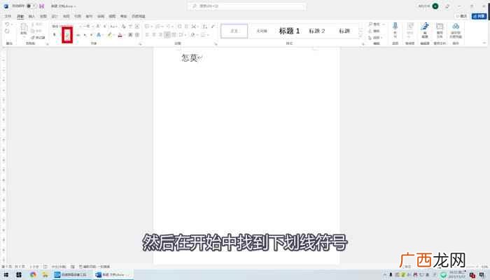 电脑下划线怎么打出来 电脑的下划线怎么打出来