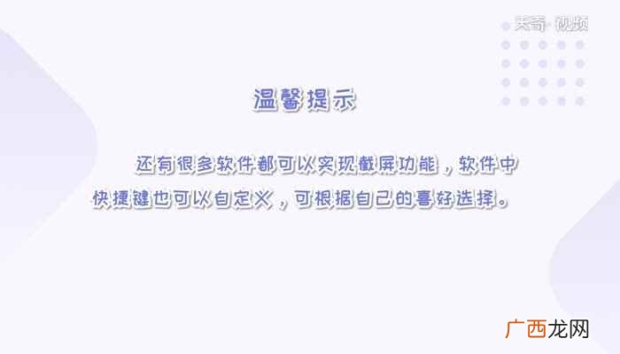 怎么使用笔记本电脑截屏 笔记本截屏电脑快捷键是什么