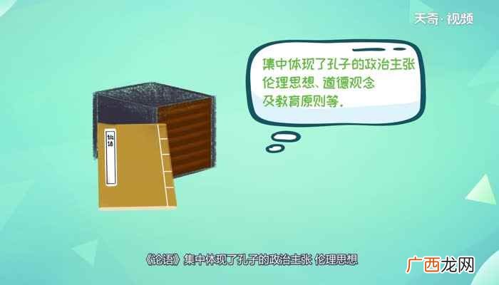 孔子是什么学派的创始人物 孔子是什么学派的创始人