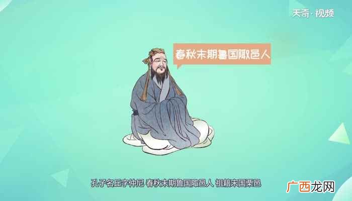 孔子是什么学派的创始人物 孔子是什么学派的创始人