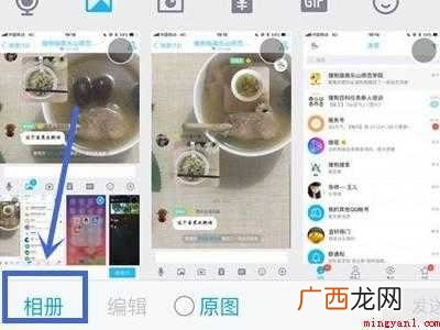 苹果怎么发闪照的具体操作步骤 苹果怎么发闪照