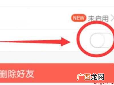 演示机型:Iphone 12 qq你已屏蔽此人对话怎么关