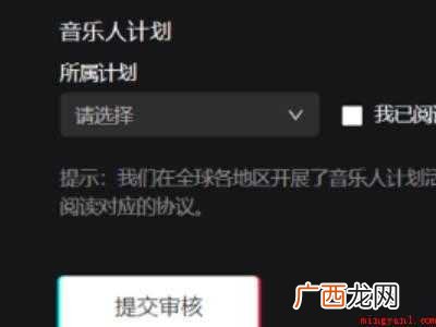 怎么成为抖音乐人的具体操作步骤 怎么成为抖音音乐人