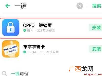 oppo一键锁屏在哪里的具体操作步骤 oppo一键锁屏在哪里