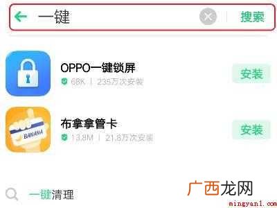 oppo一键锁屏在哪里的具体操作步骤 oppo一键锁屏在哪里