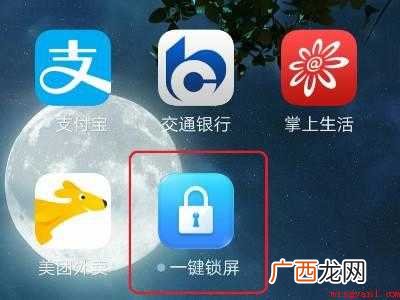 oppo一键锁屏在哪里的具体操作步骤 oppo一键锁屏在哪里