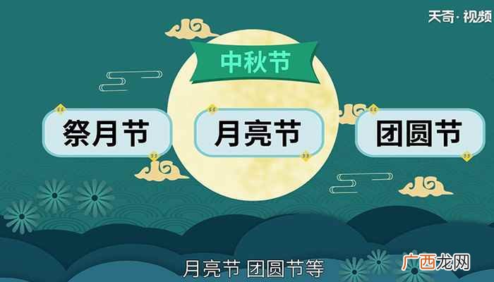 中秋节简介50-100字 中秋节简介