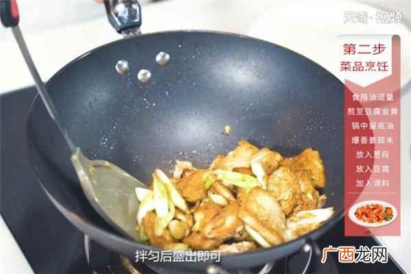 豆腐怎么做好吃又好吃 农家葱爆豆腐的做法