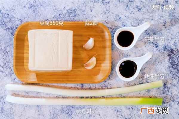 豆腐怎么做好吃又好吃 农家葱爆豆腐的做法
