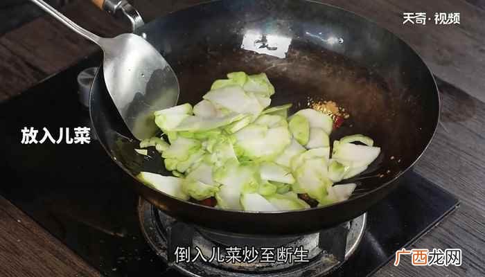 炝炒儿菜的做法大全 炝炒儿菜的做法