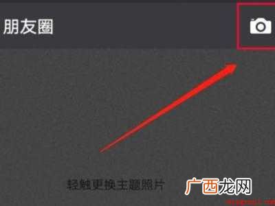 演示机型:Iphone 12 为什么微信朋友圈不能单发文字