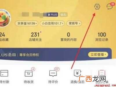 演示机型:Iphone 12 京东免密支付在哪里设置