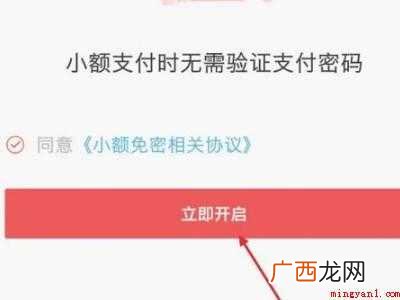 演示机型:Iphone 12 京东免密支付在哪里设置