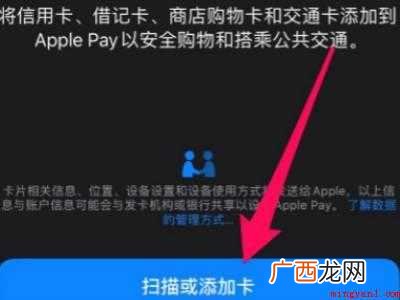 苹果x怎么录nfc门禁卡的具体操作步骤 苹果x怎么录nfc门禁卡