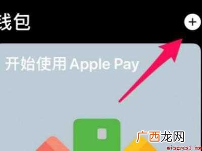 苹果x怎么录nfc门禁卡的具体操作步骤 苹果x怎么录nfc门禁卡