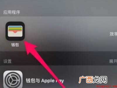 苹果x怎么录nfc门禁卡的具体操作步骤 苹果x怎么录nfc门禁卡