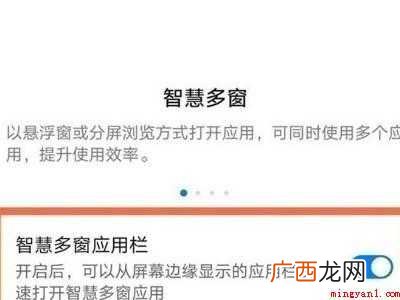 华为只有分屏没有悬浮窗怎么办 华为只有分屏没有悬浮窗